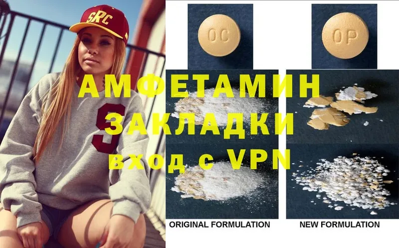 Amphetamine Premium  закладка  Валдай 