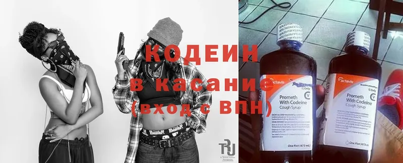 Кодеиновый сироп Lean напиток Lean (лин)  Валдай 