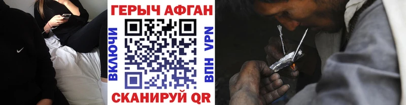 ГЕРОИН Heroin  как найти наркотики  Валдай 
