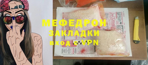 мефедрон мука Тайга