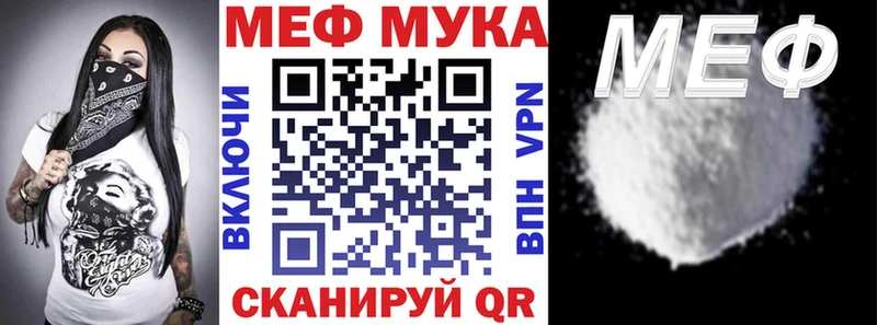 Мефедрон VHQ  Валдай 