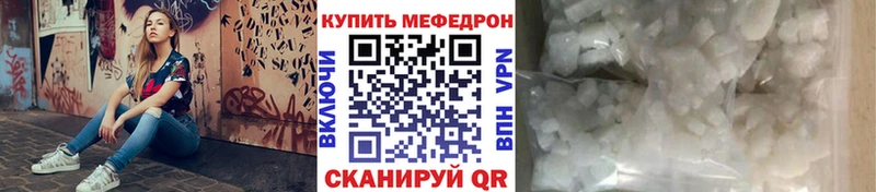 Меф мяу мяу  Валдай